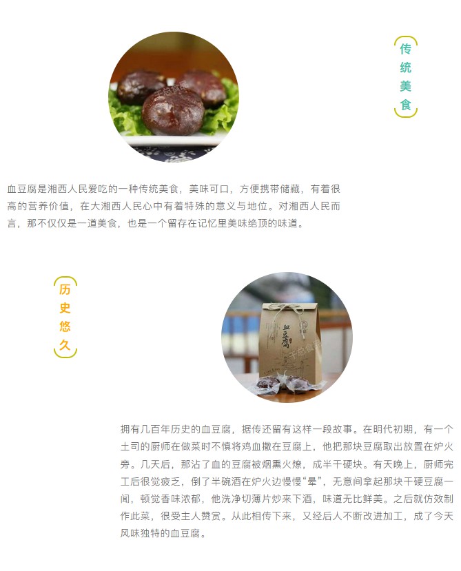 張家界千總生態(tài)食品有限公司,豆類(lèi)食品生產(chǎn)加工銷(xiāo)售